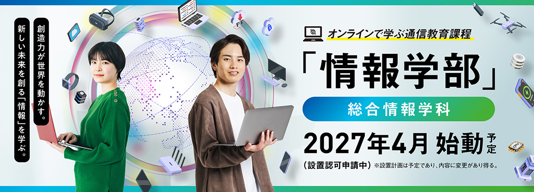 愛知産業大学通信教育部・愛知産業大学短期大学通信教育部