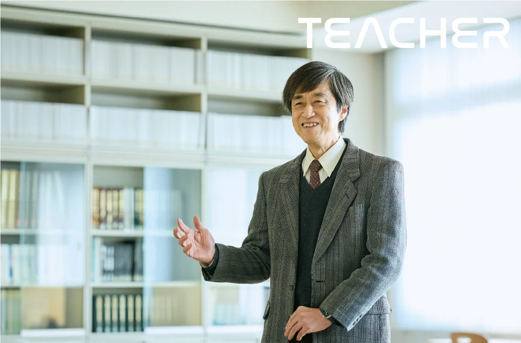 教員紹介