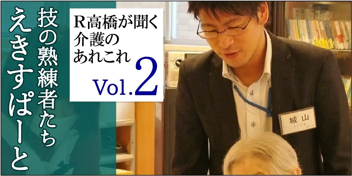 インタビュー企画バナー