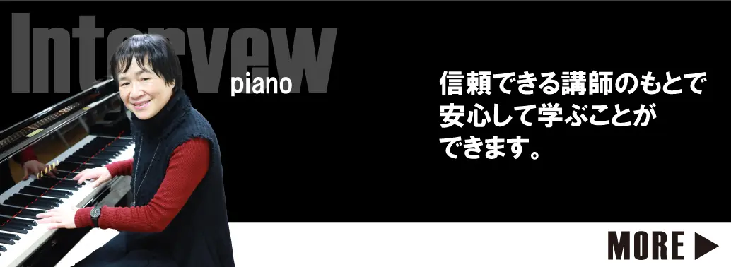 受講生インタビュー