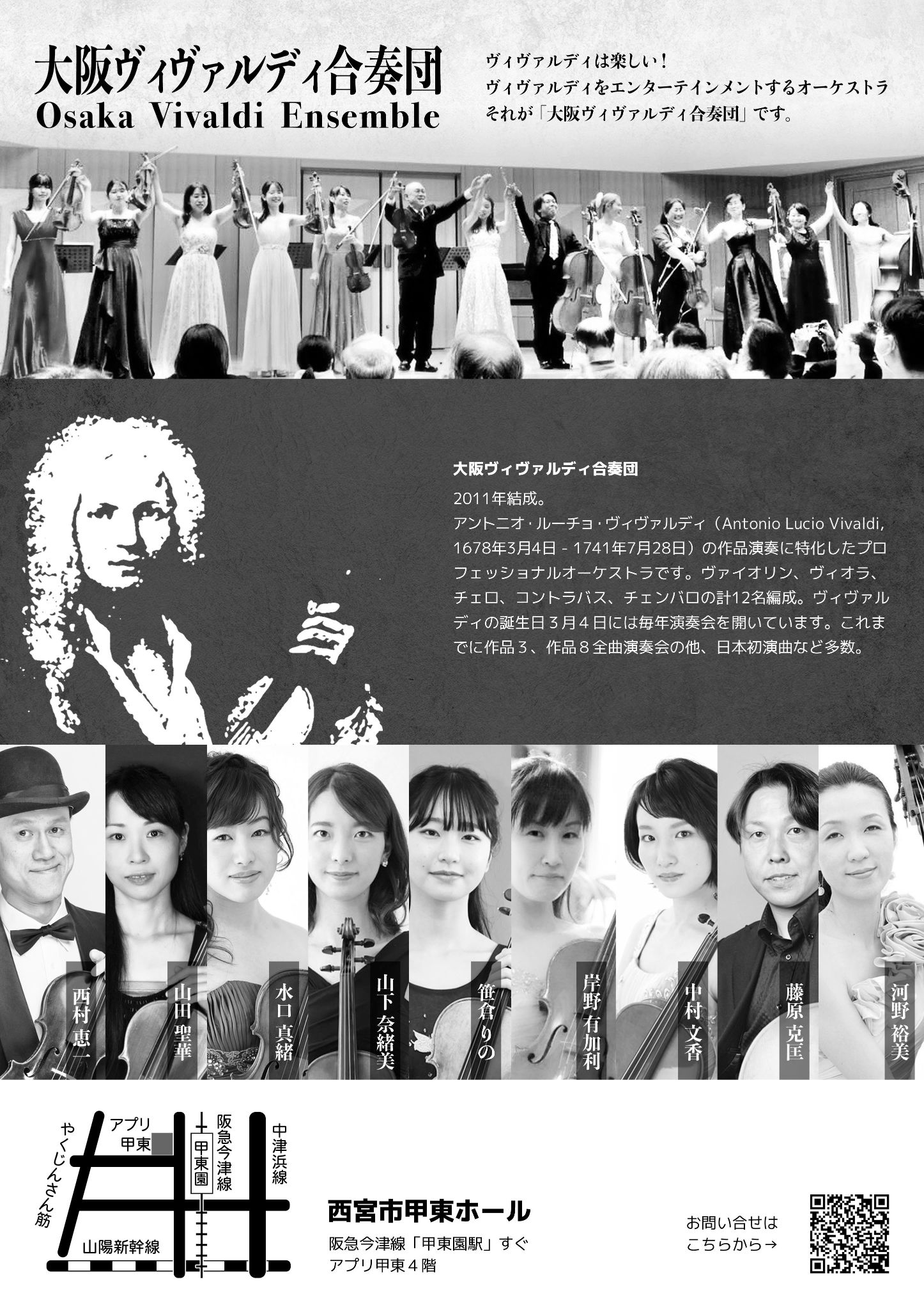 0909後援演奏会