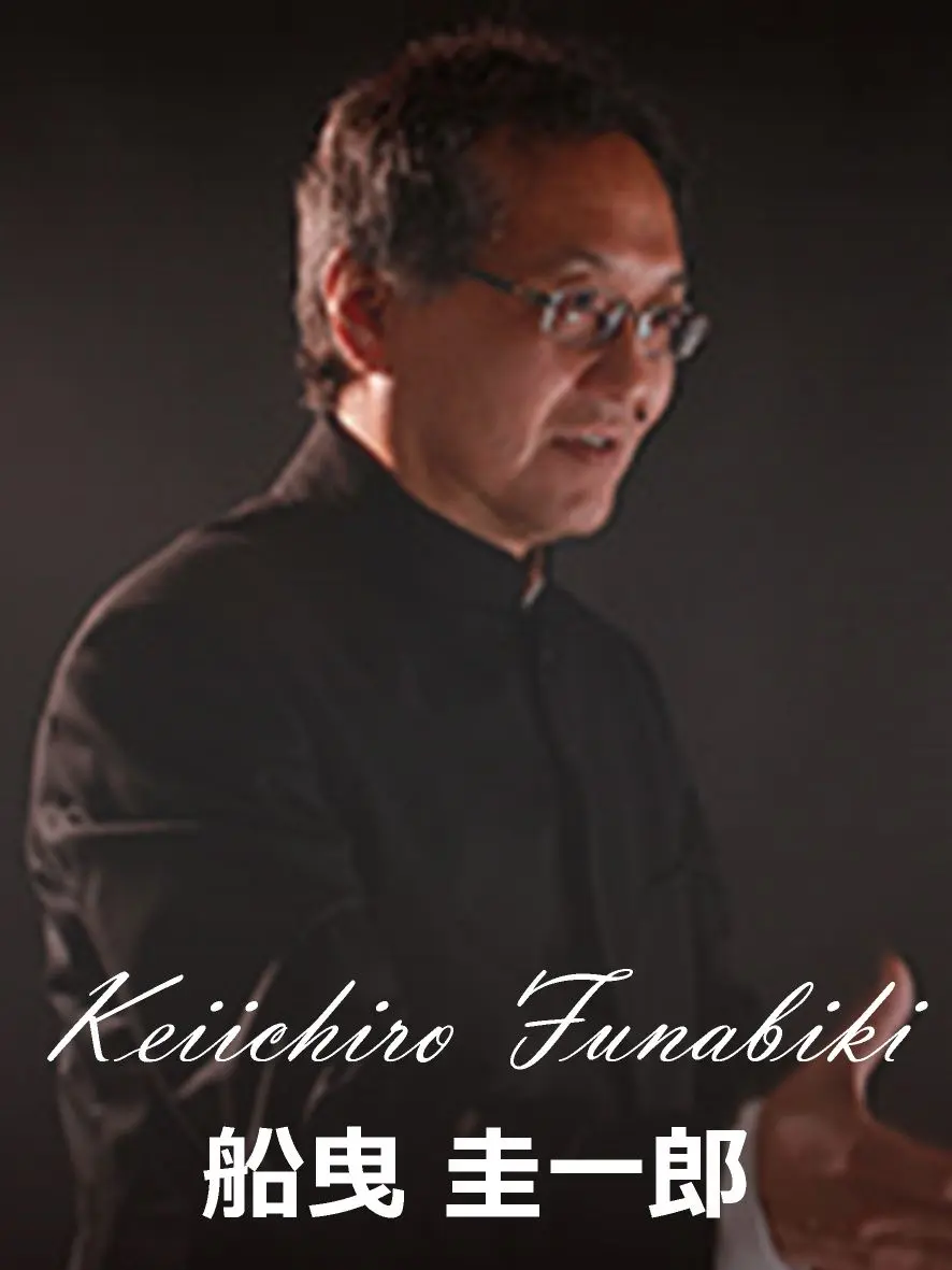船曳圭一郎