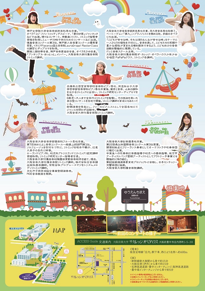 チラシ裏
