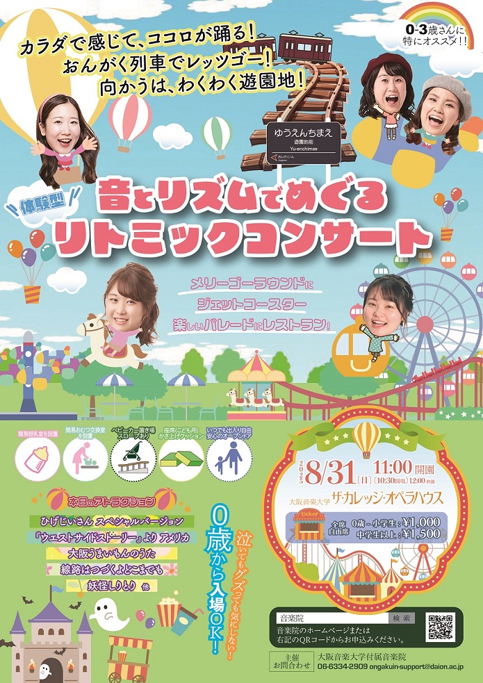 チラシ表