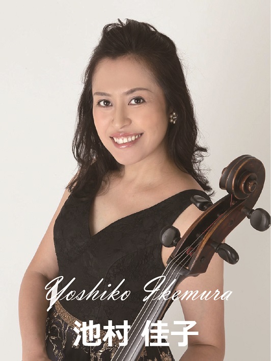 池村佳子
