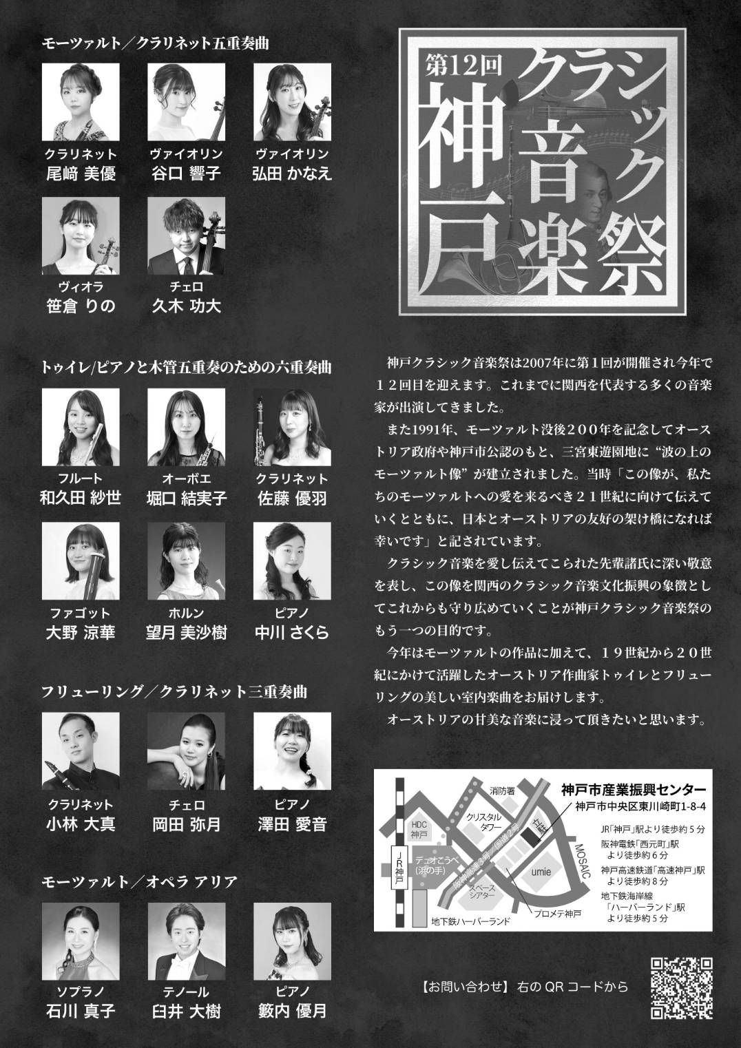 1016後援演奏会
