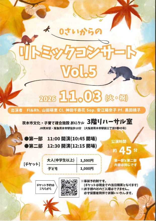 1103後援演奏会