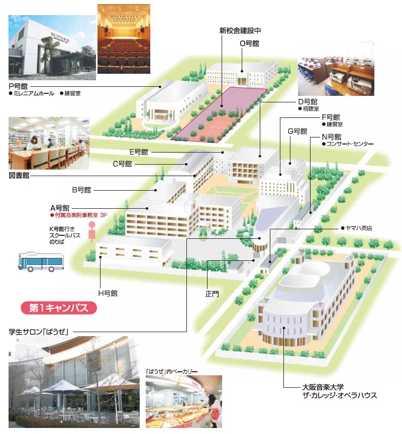 大阪音楽大学内マップ
