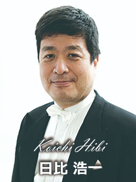 日比 浩一