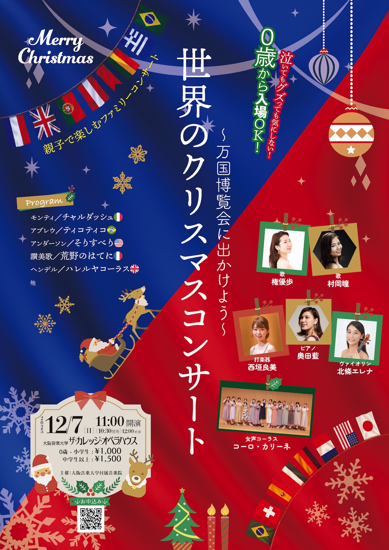 チラシ表