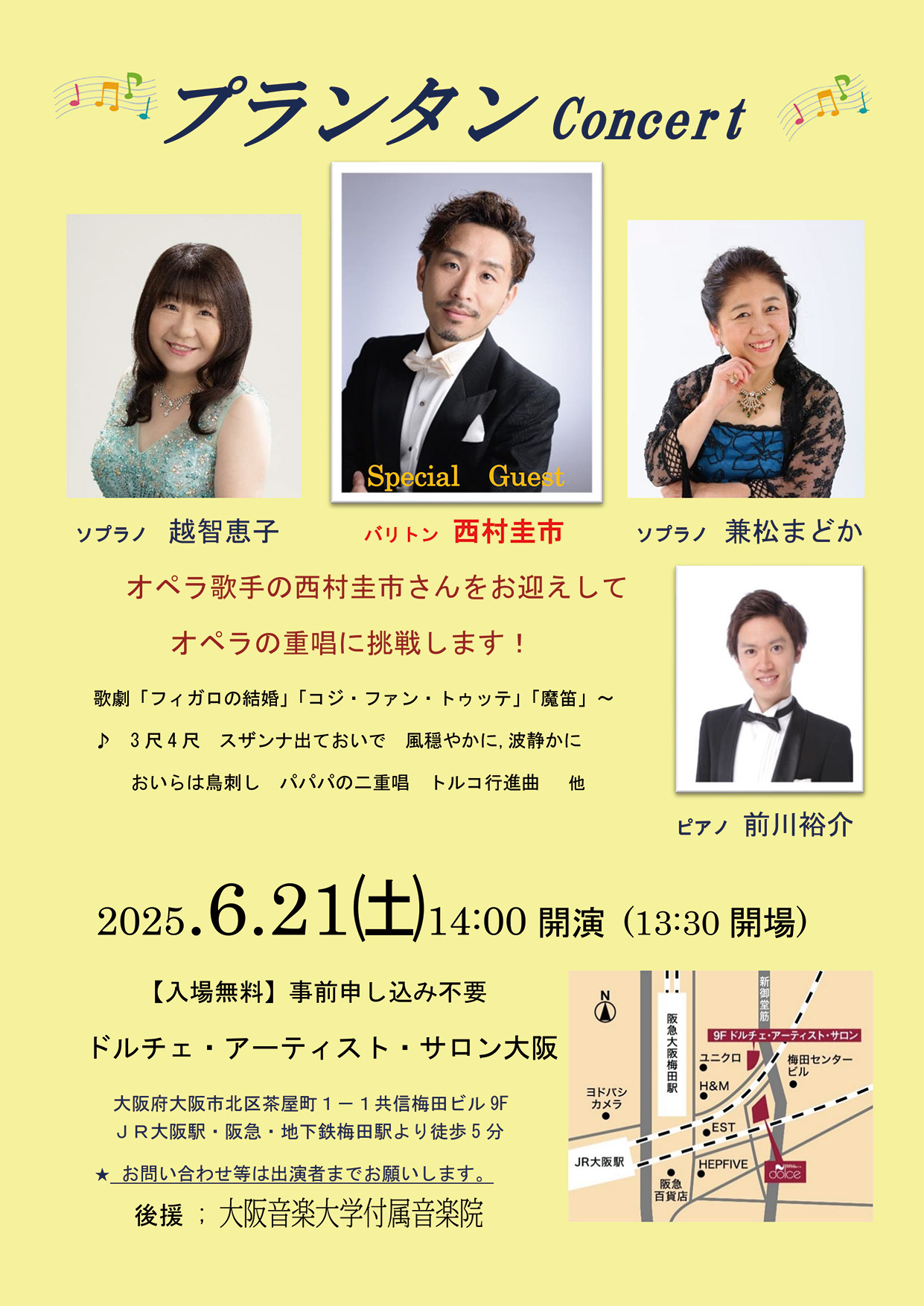 プランタン concert