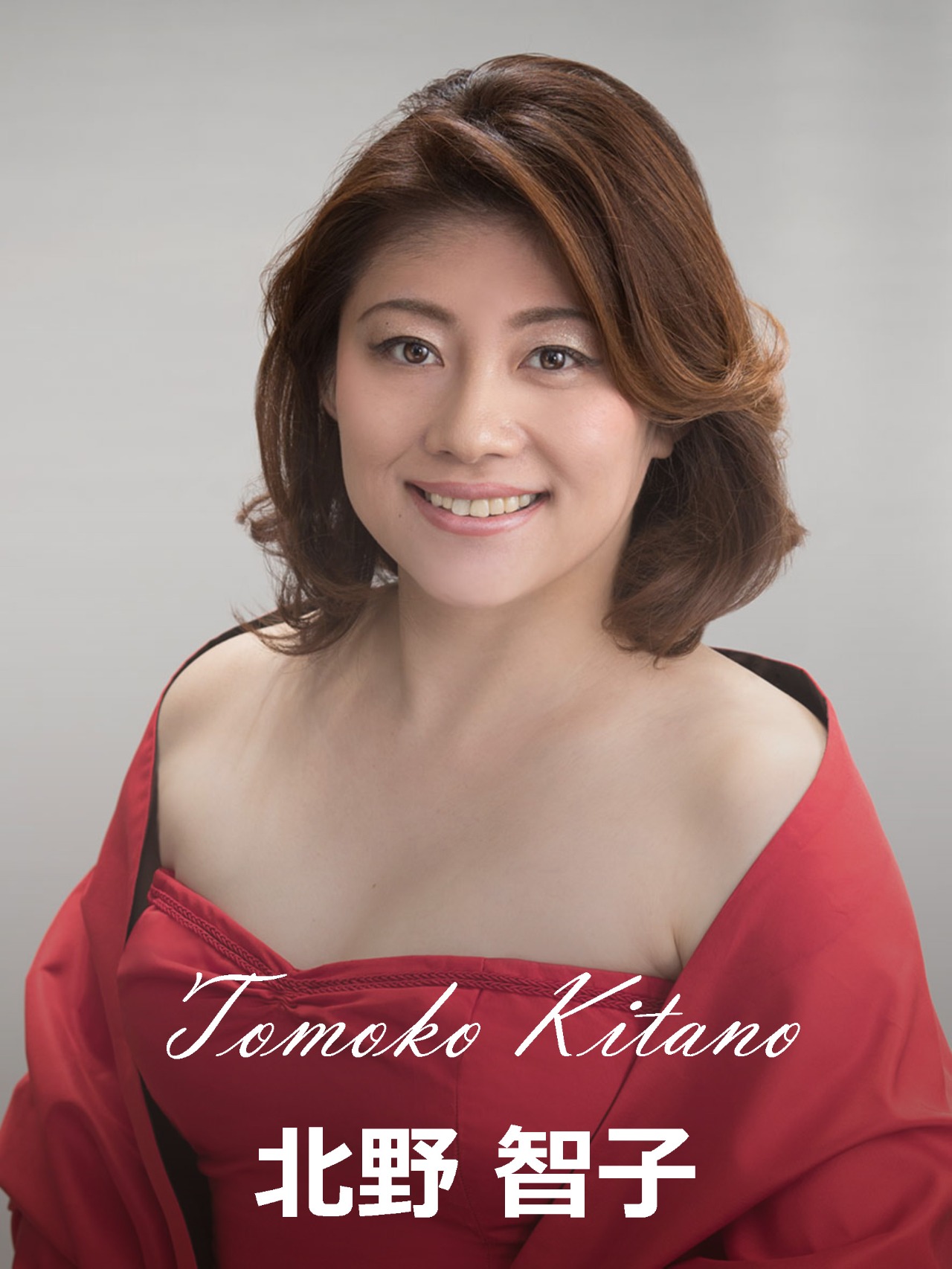 北野智子（ソプラノ）