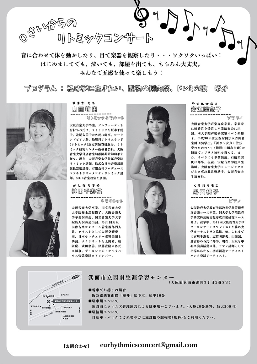 20250531後援演奏会