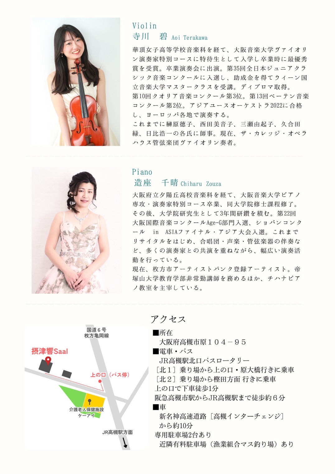 1004後援演奏会