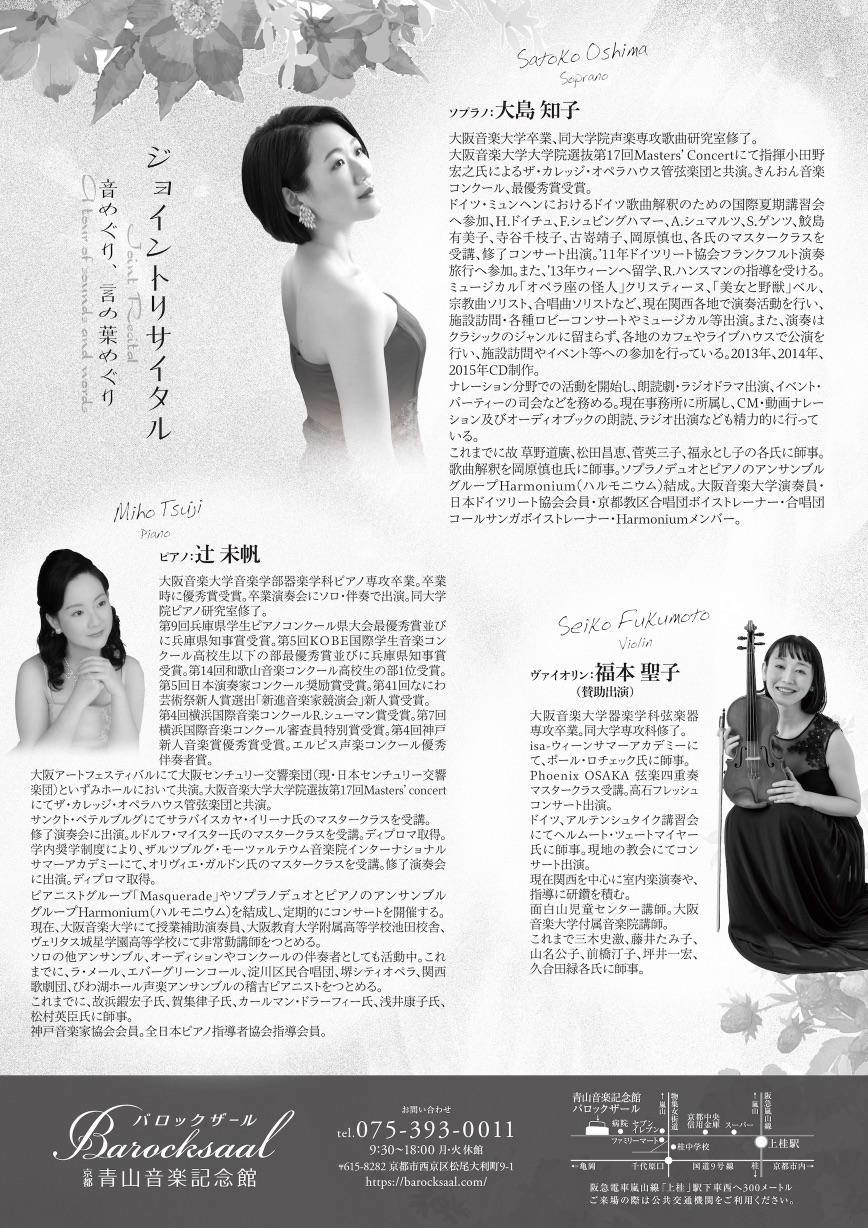 1011後援演奏会