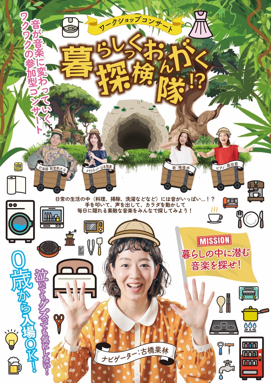 チラシ表