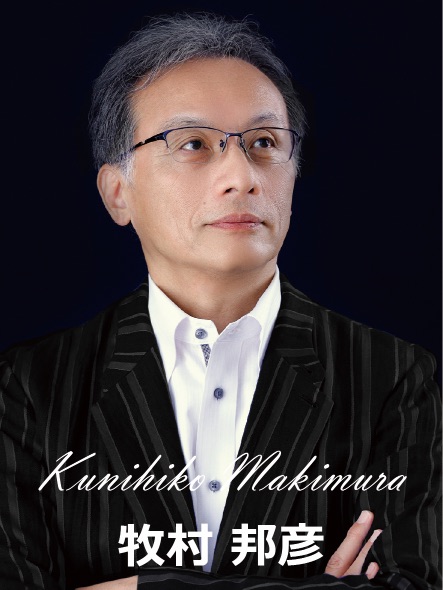 牧村邦彦