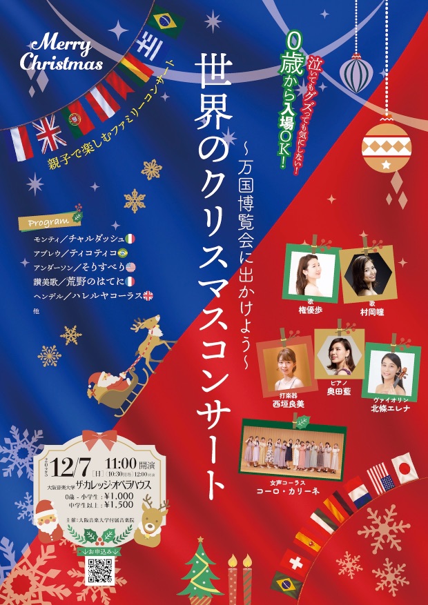 チラシ表