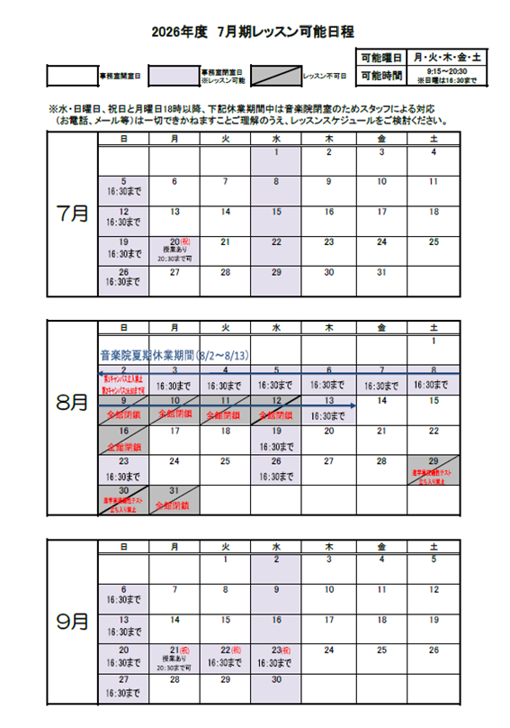 2026年度7月期カレンダー