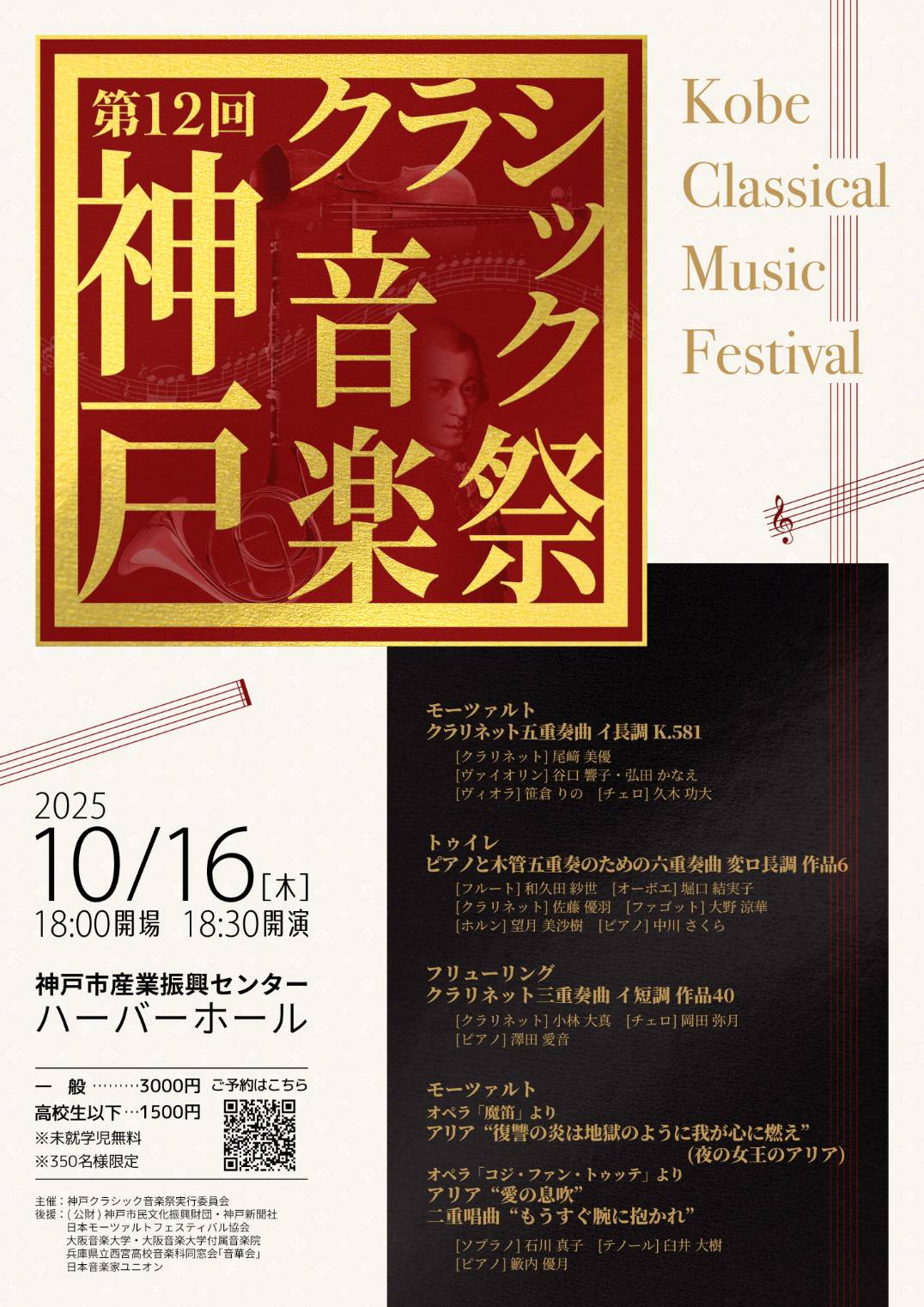 1016後援演奏会