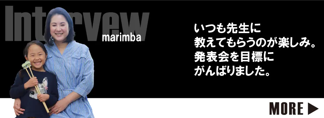 受講生インタビュー