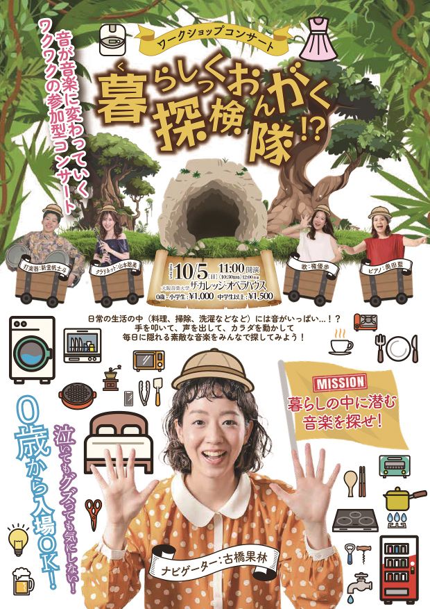 チラシ表