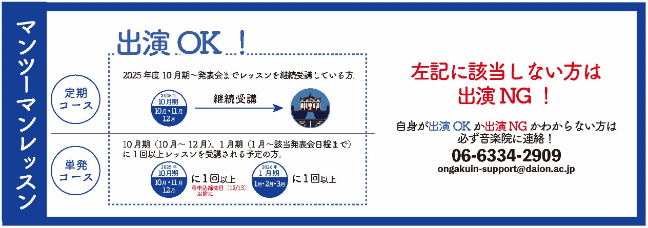 マンツーマンOKNG