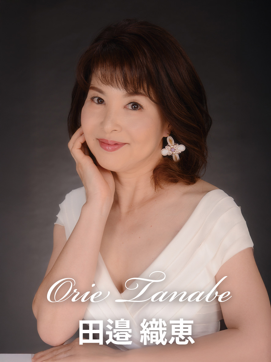 田邉 織恵
