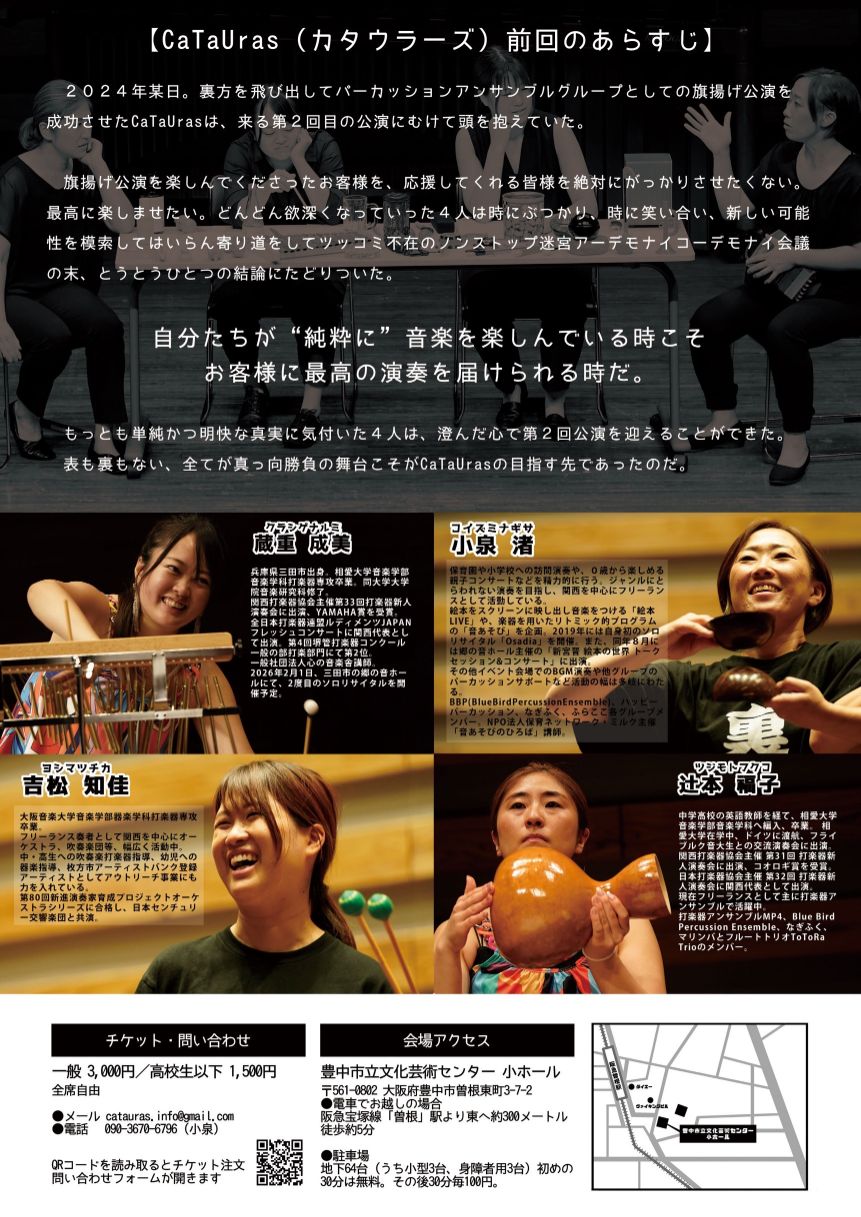 20251004後援演奏会