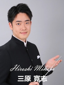 三原寛志