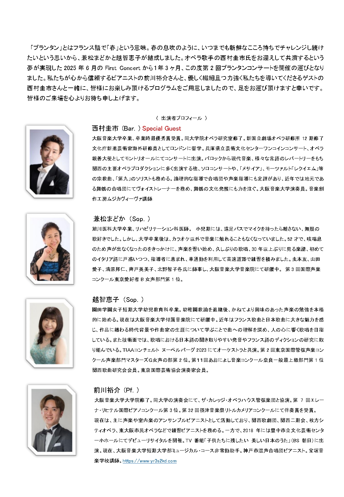 0906後援演奏会