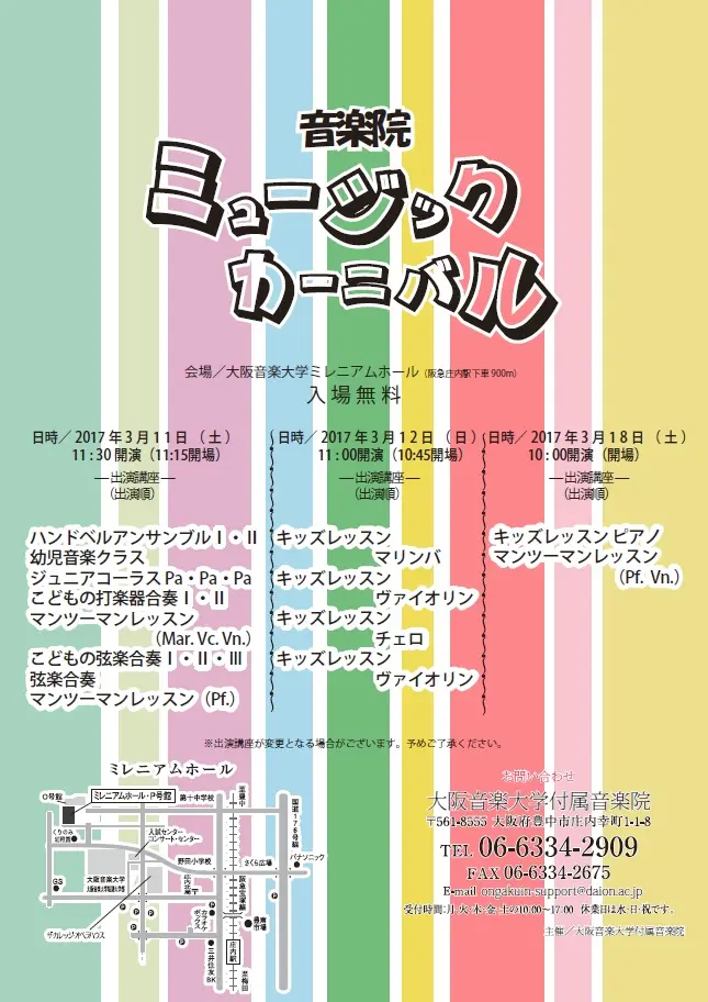 カーニバル