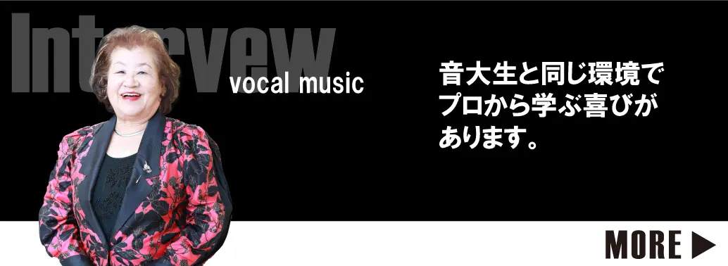 受講生インタビュー