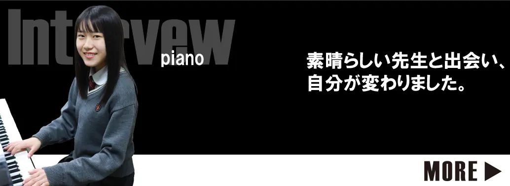 受講生インタビュー