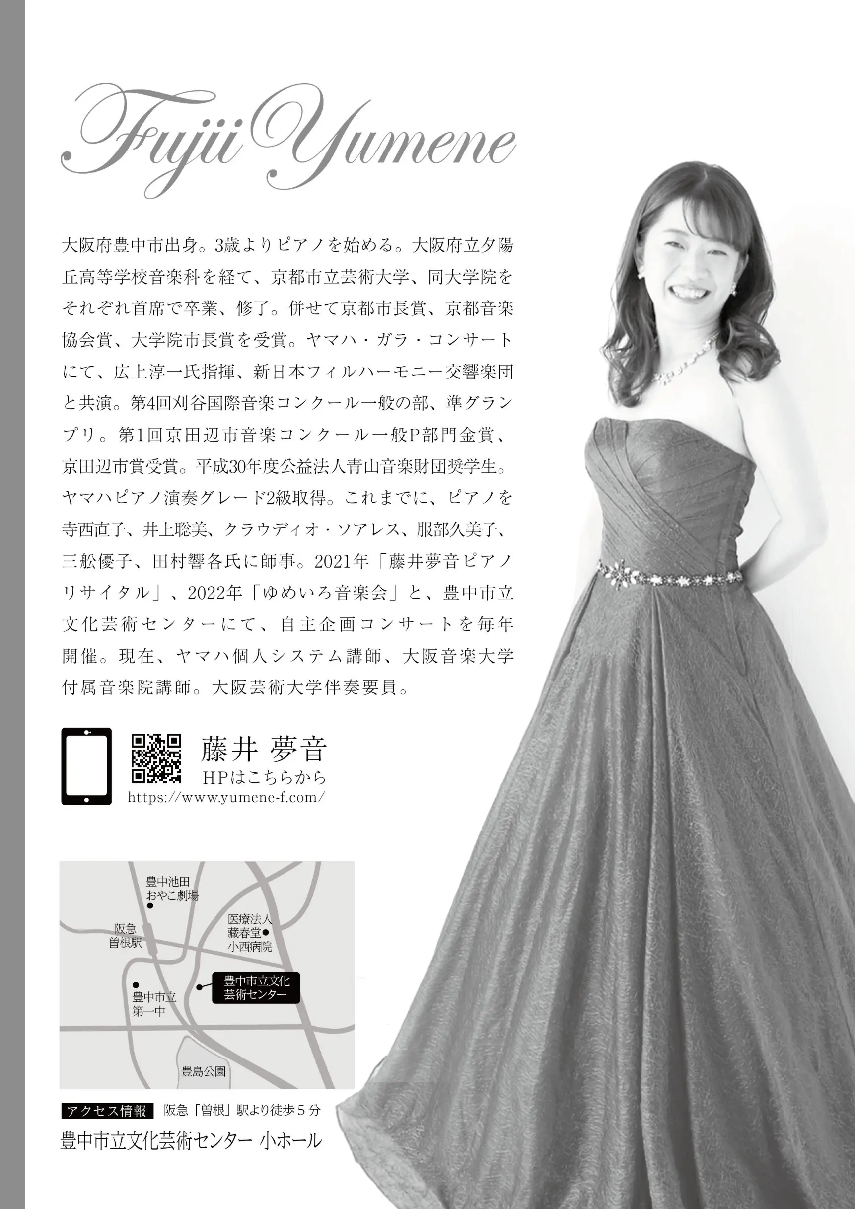 0609後援演奏会