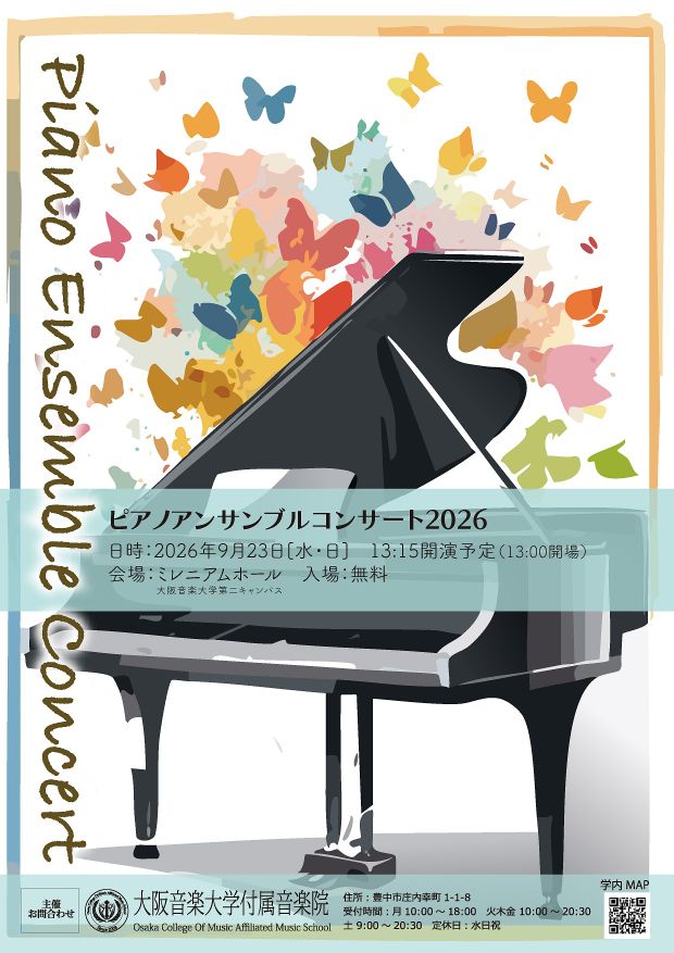 0923ピアノアンサンブルコンサート