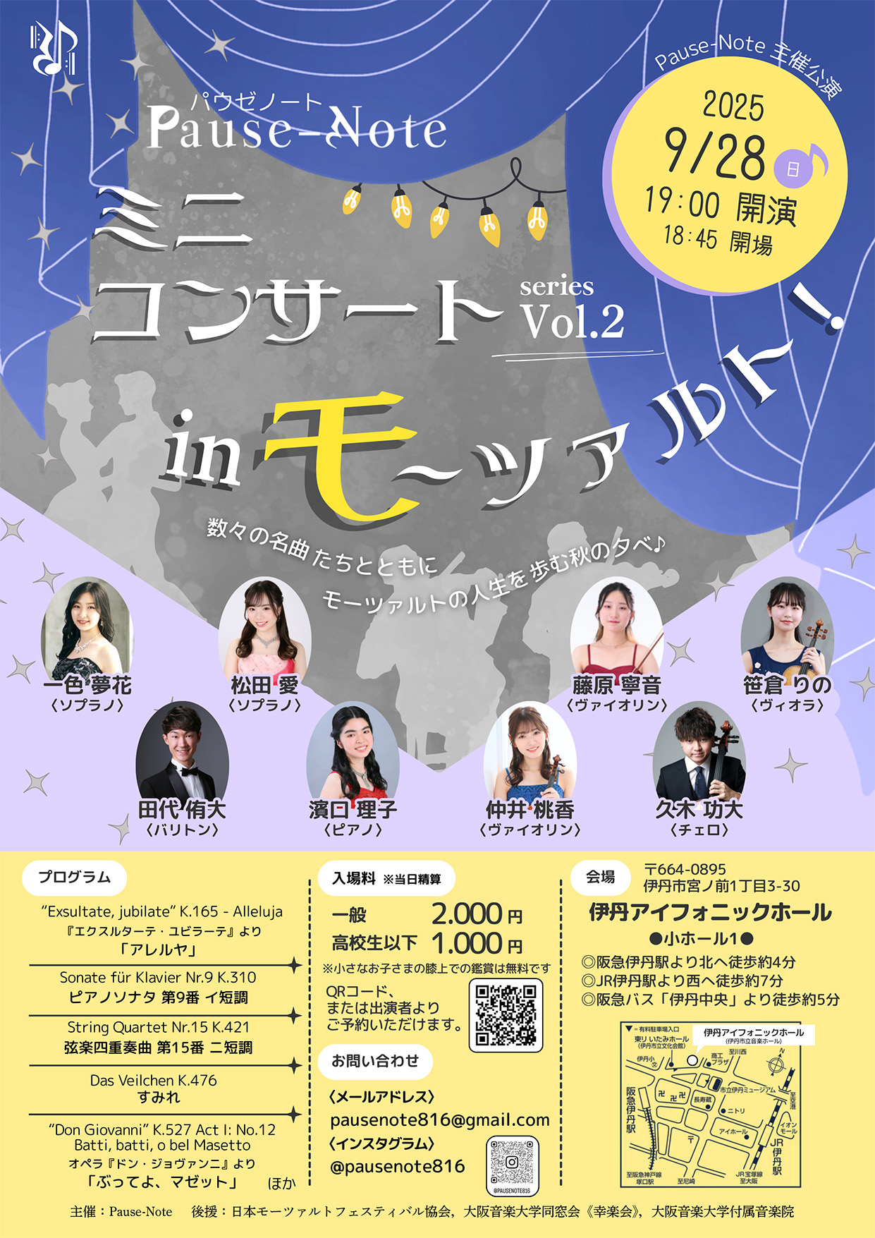 20250928後援演奏会