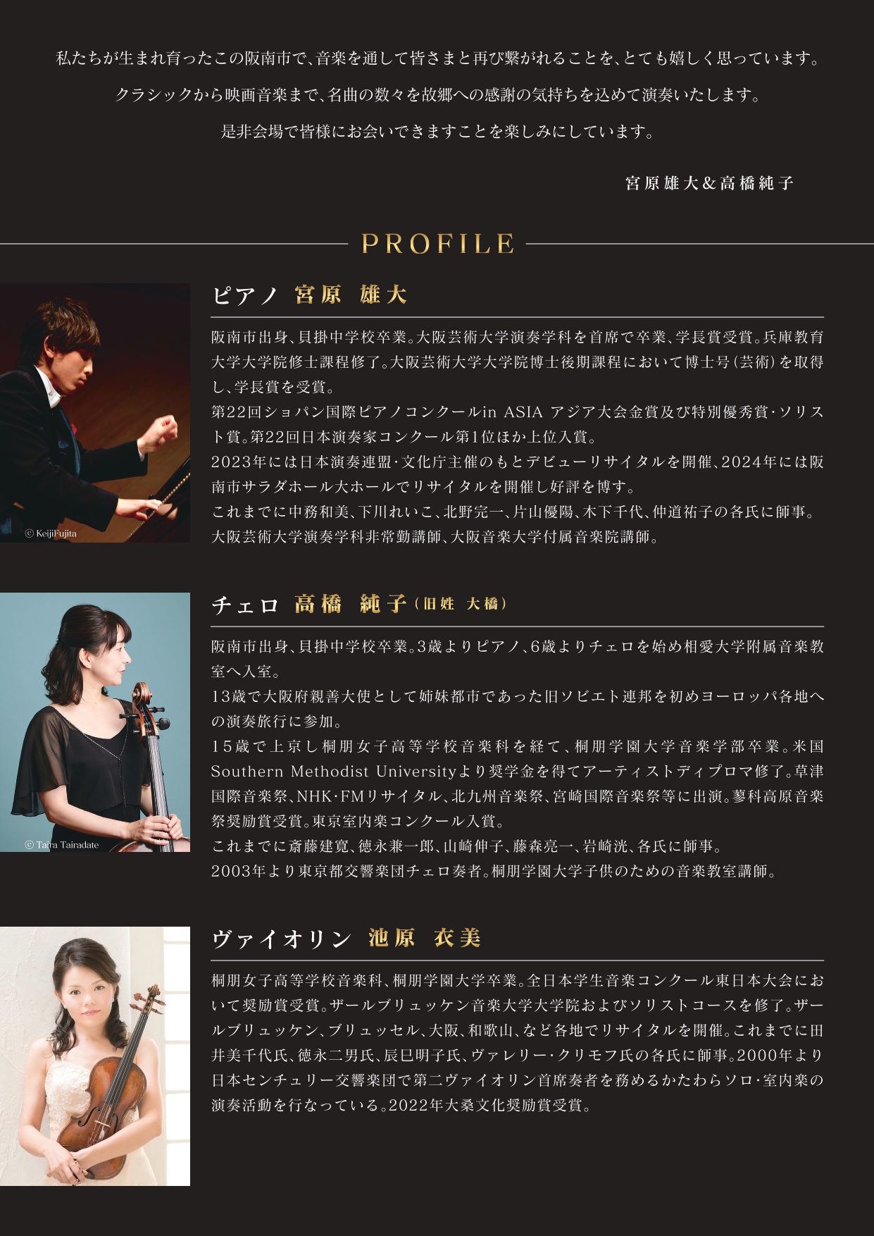 0923後援演奏会