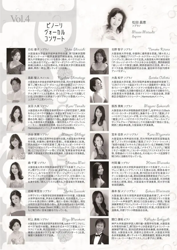 0824後援演奏会