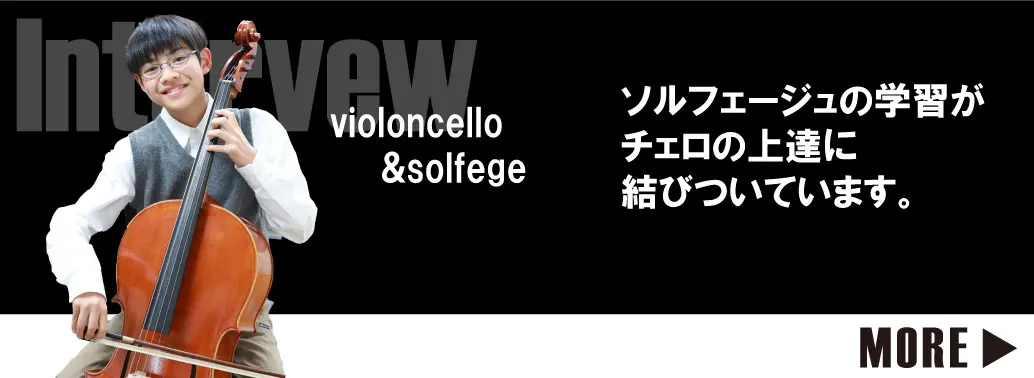 受講生インタビュー