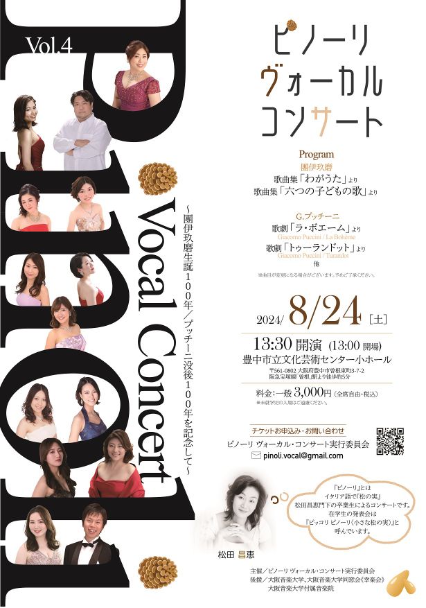 Pinoli Vocal Concert Vol.4