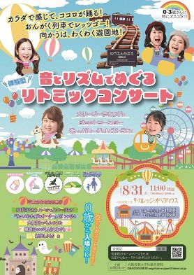 チラシ
