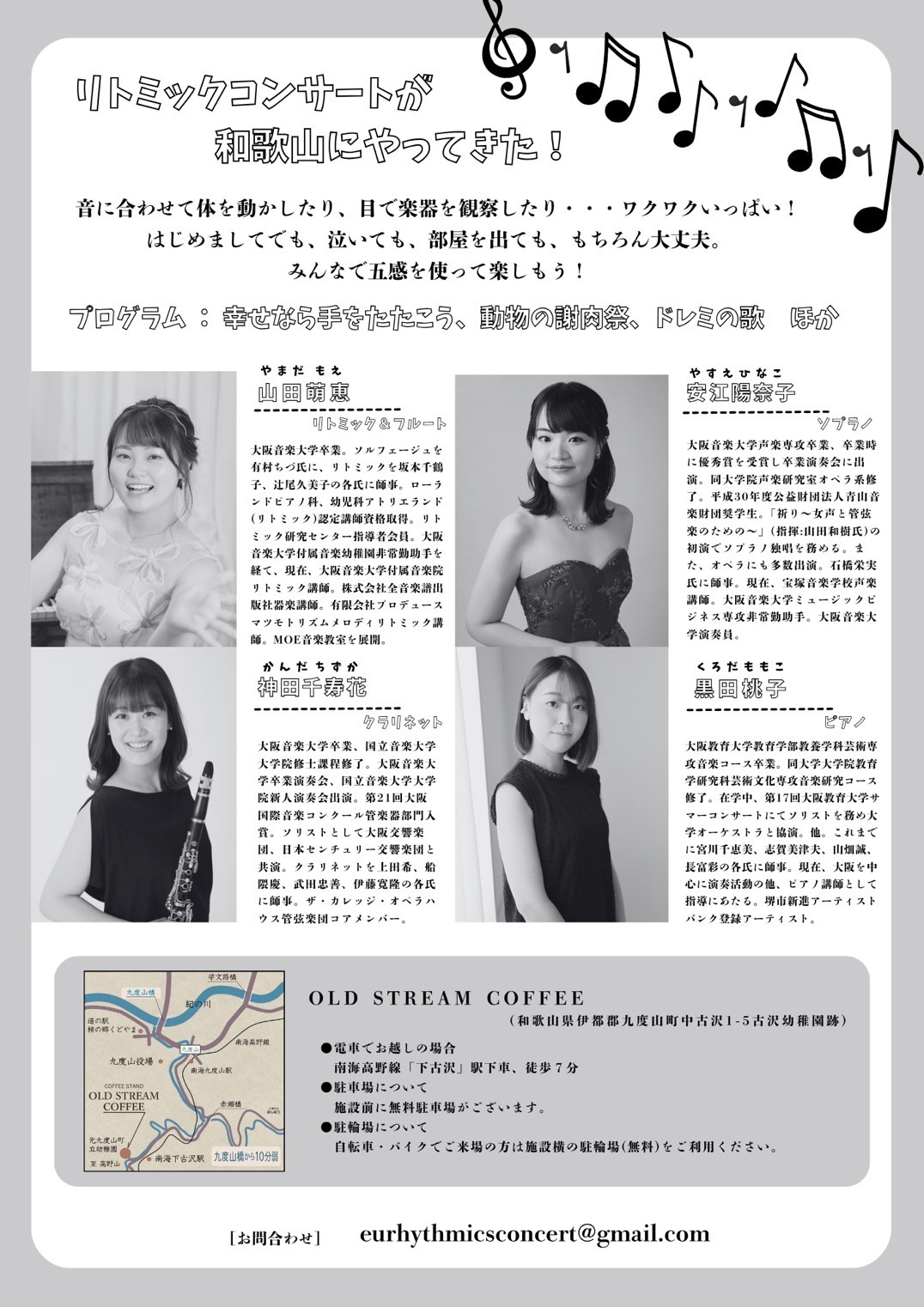 20250913後援演奏会