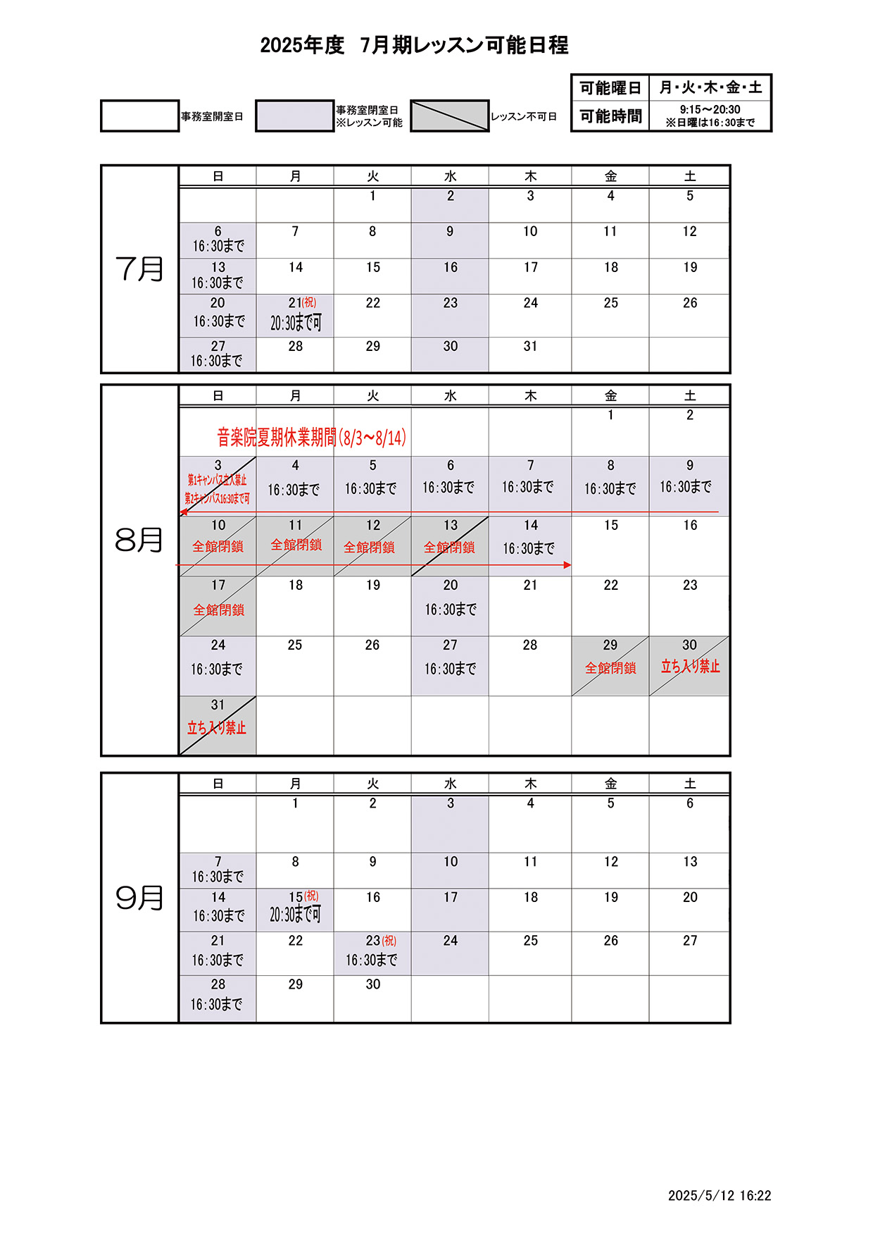 2025年度7月期カレンダー