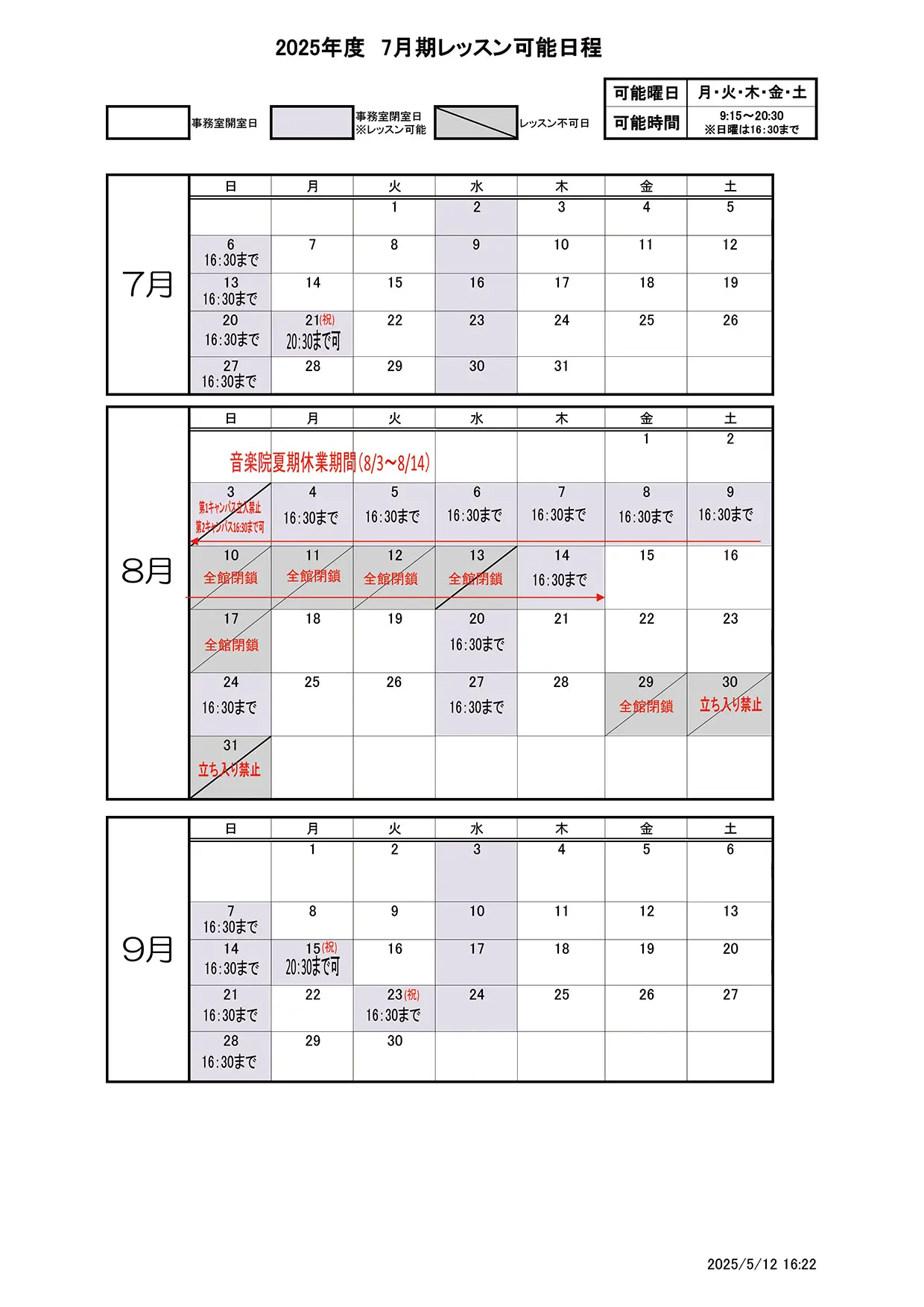 2025年度7月期カレンダー
