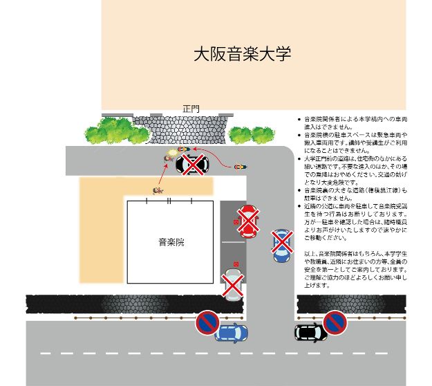 駐車はご遠慮ください