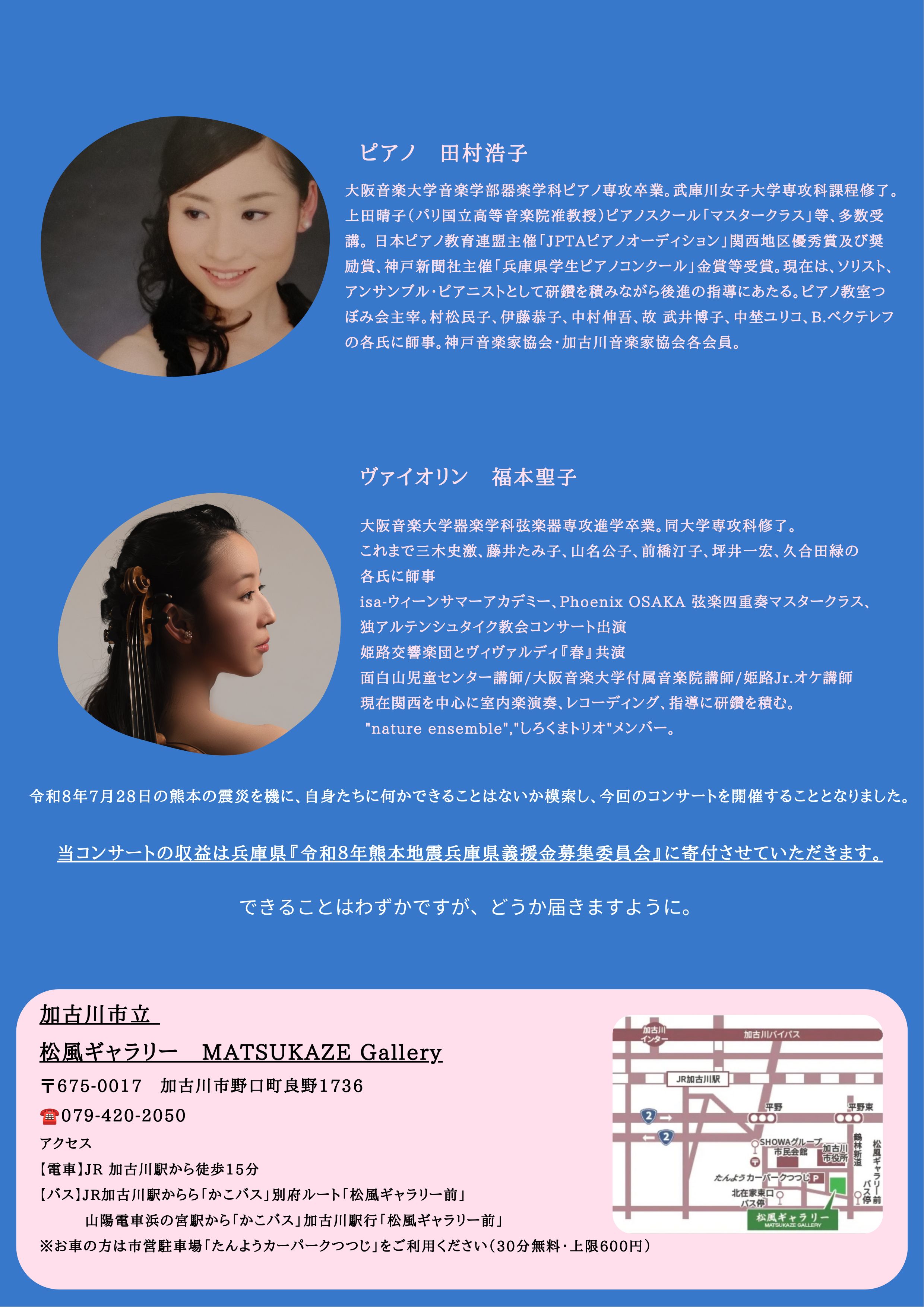 0921後援演奏会