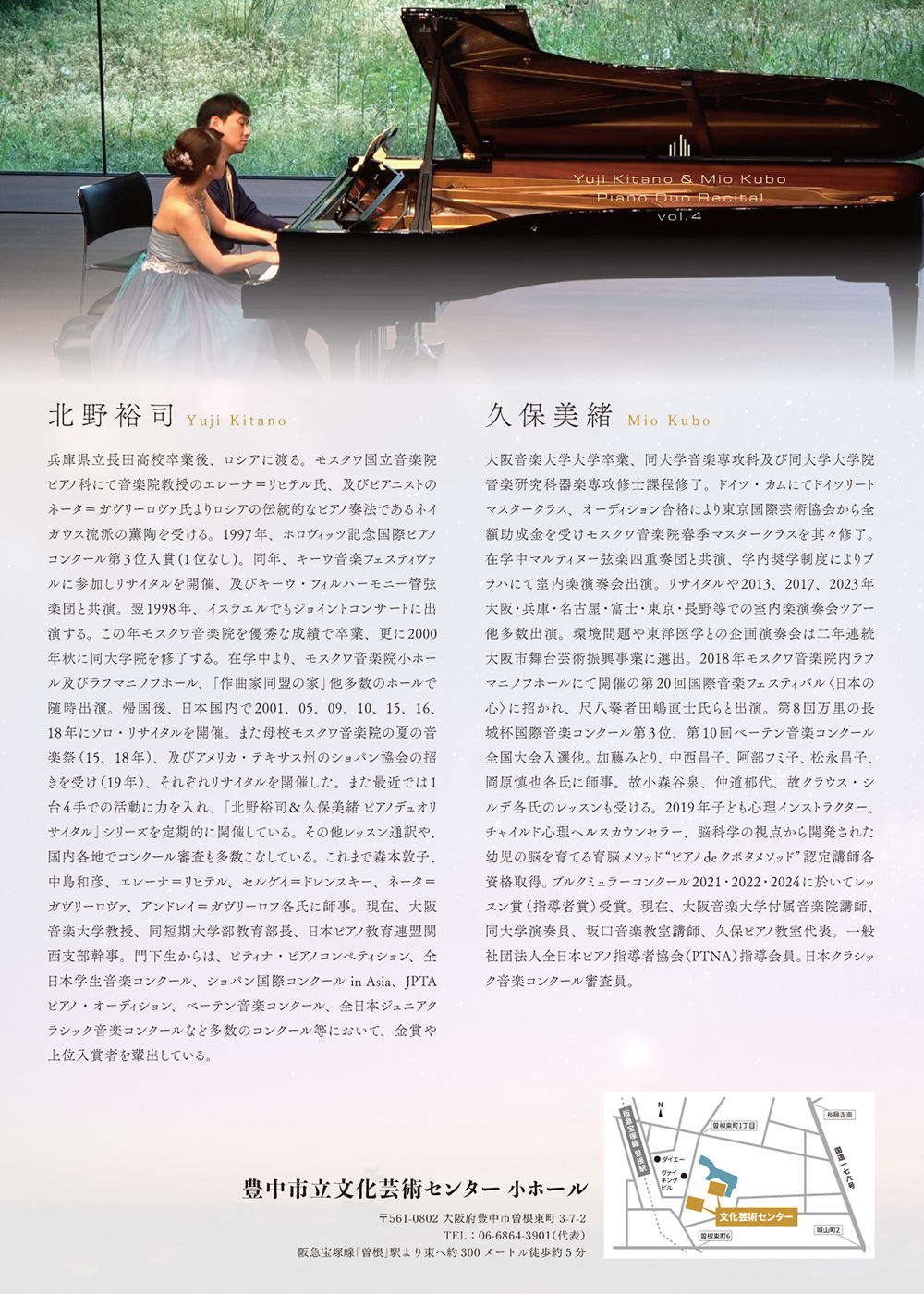 20250816後援演奏会_裏