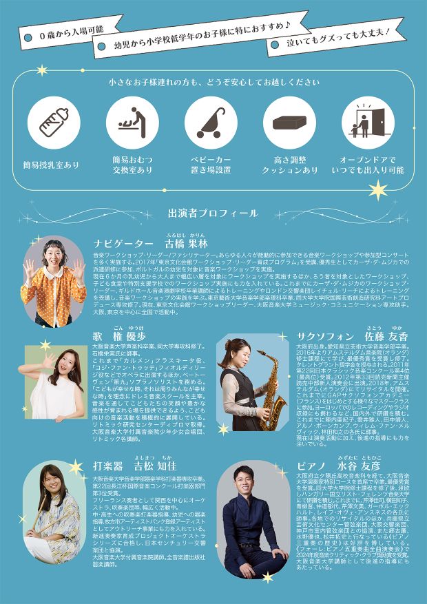 チラシ表
