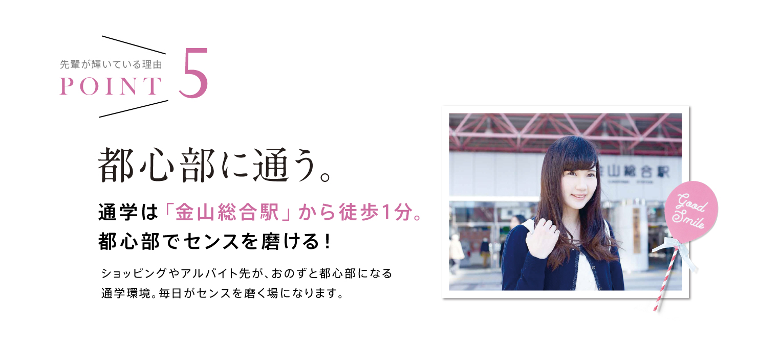 NBBの先輩が輝いているヒミツ